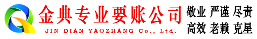 庐江清账公司